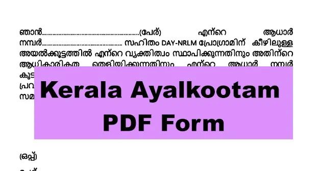NRLM Ayalkoottam PDF Form for Aadhaar linking under Kudumbashree NRLM Ayalkootam PDF Form for Aadhaar linking under Kudumbashree