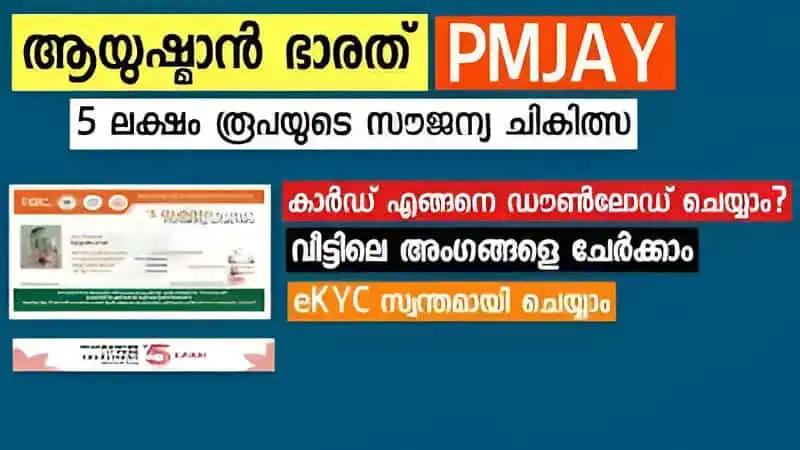 Ayushman Bharat Insurance Card For Senior Citizens Ayushman Bharat Insurance Card For Senior Citizens