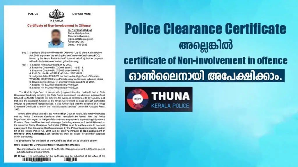 How to apply for Police Clearance Certificate (PCC) / NIO Certificate Kerala How to apply for Police Clearance Certificate (PCC) / NIO Certificate Kerala