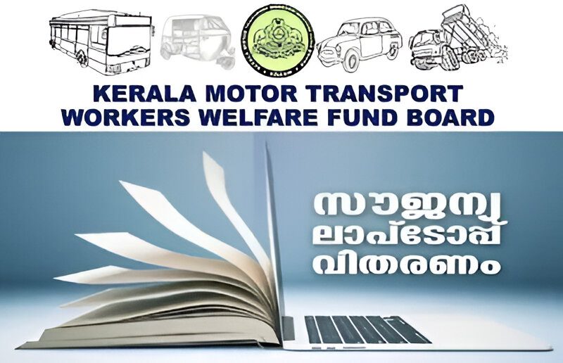Apply For Free Laptop Kerala Motor Transport Workers Welfare Fund Board Free Laptop Kerala Motor Transport Workers Welfare Fund Board