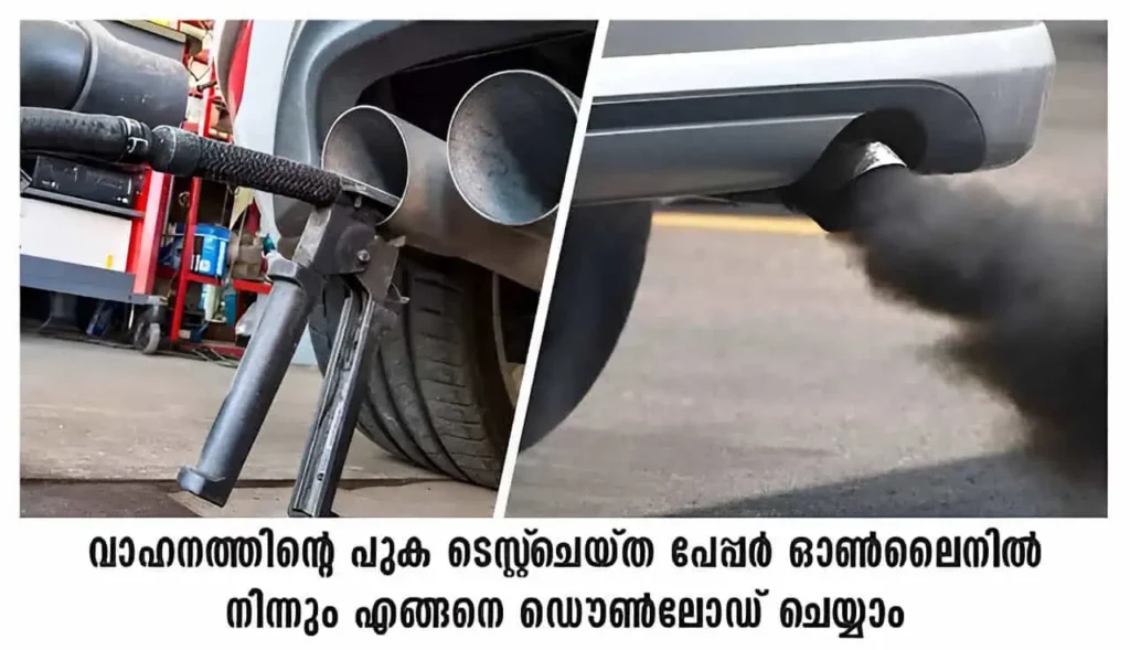 How to Download Online Vehicle Pollution Certificate (PUC) Pollution certificate