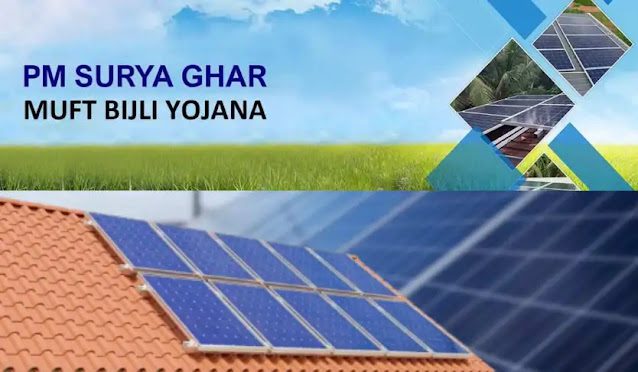 Rooftop Solar Power Project Pm Surya Ghar Muft Bijli Yojana Rooftop Solar Power Project
