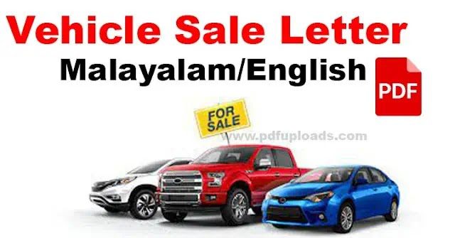 Download Vehicle Sale Letter Kerala Malayalam PDF – Free Format | വാഹന വില്പന കരാർ Download Vehicle Sale Letter Kerala Malayalam PDF