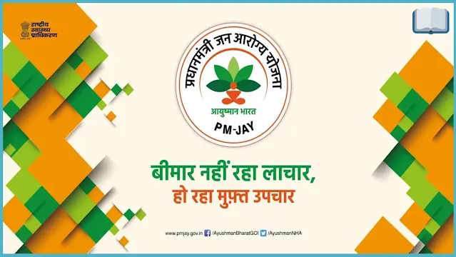 Latest Update on Ayushman Bharat Yojana Ayushman Bharat Yojana