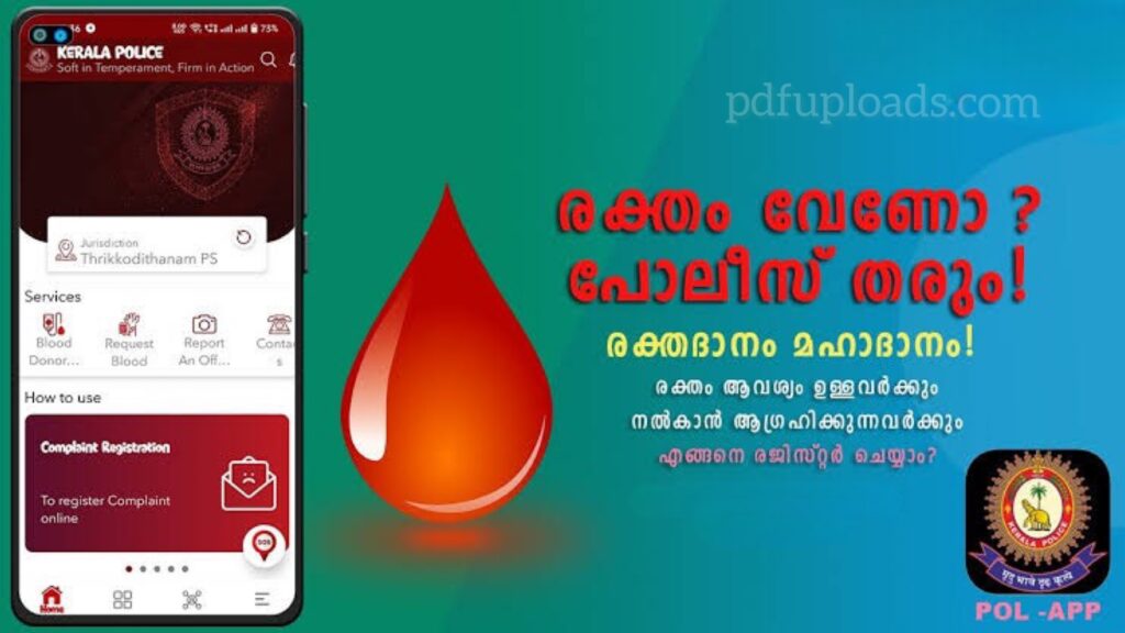 Kerala Police Poll App Registration For Blood Donation Kerala Police Poll App Registration For Blood Donation