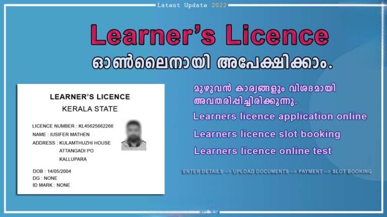 How To Apply Learners licence online How To Apply Learners licence online