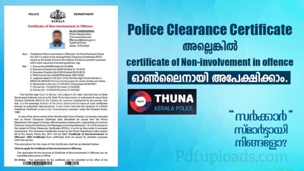 How to apply Non involvement in offense Certificate Online | Thuna | How to apply Non involvement in offense Certificate Online | Thuna |