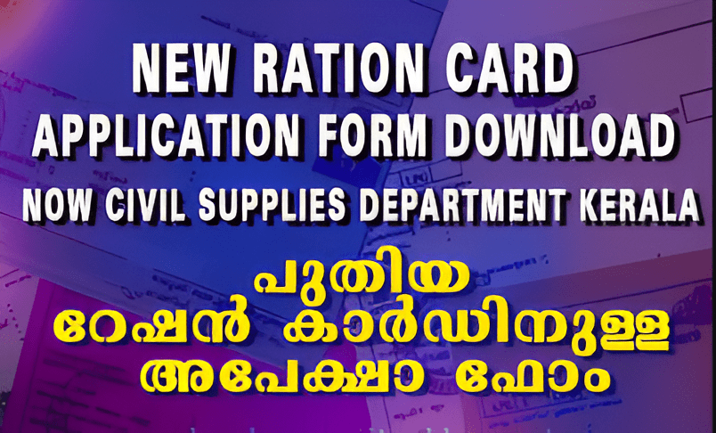Kerala Ration Card Application Form PDF Malayalam Kerala Ration Card Application Form