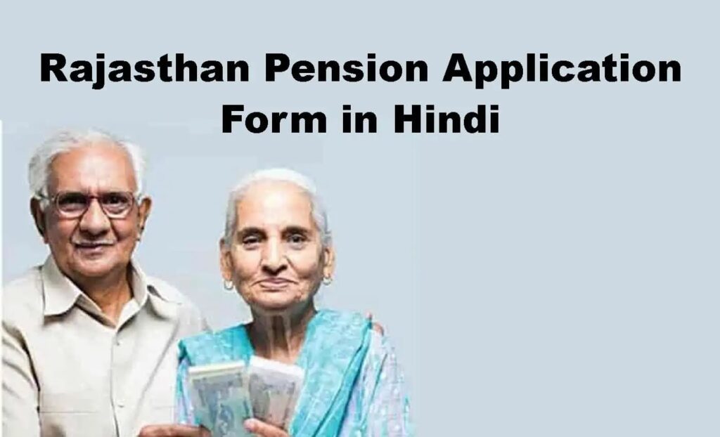 Rajasthan Pension Application Form in Hindi Rajasthan Pension Application Form