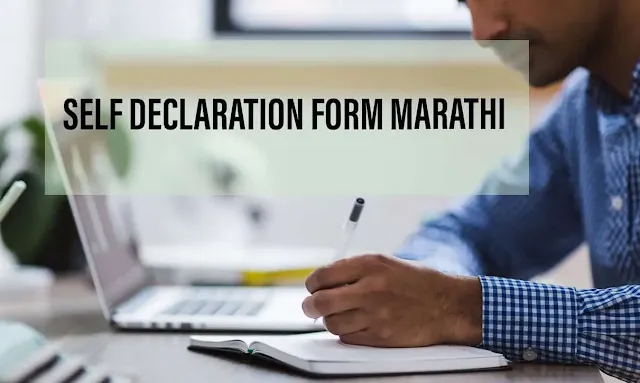 Self Declaration Form Marathi PDF Self Declaration Form Marathi PDF