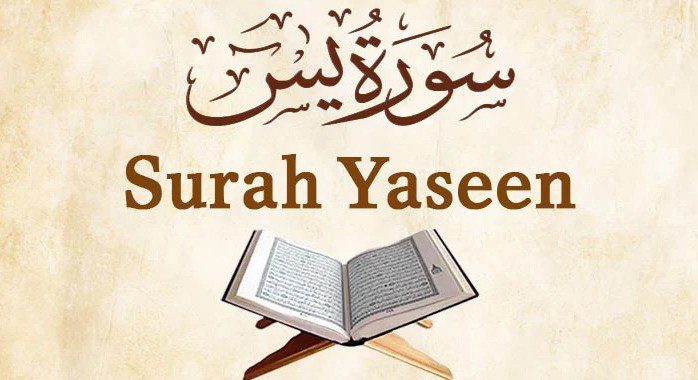 Download or Read the Online Surah Yaseen PDF Download or Read the Online Surah Yaseen PDF