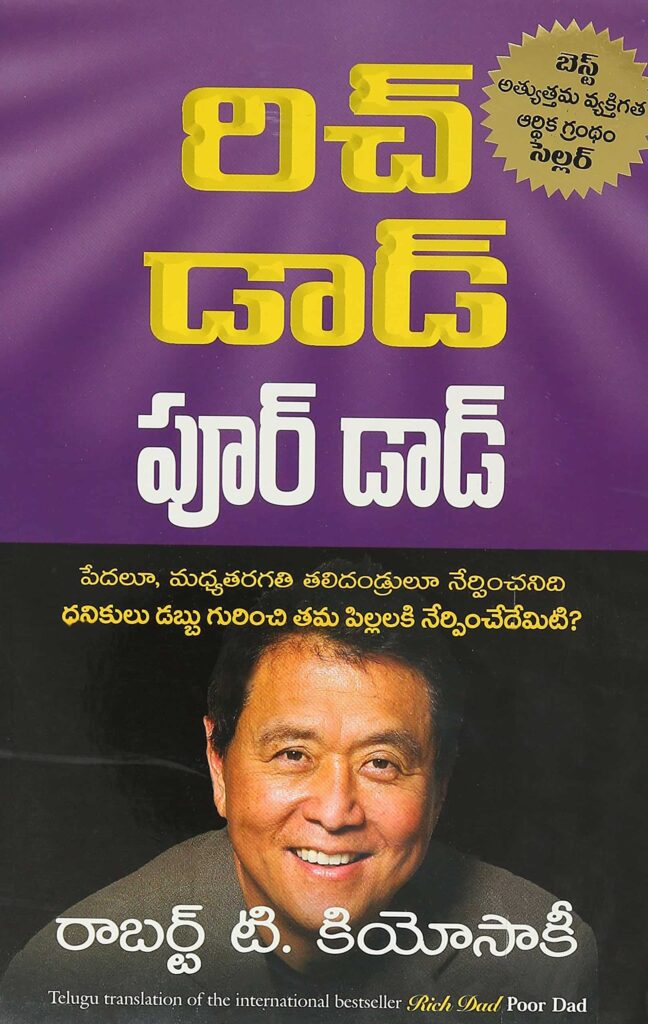 Download Rich Dad Poor Dad in Telugu PDF eBook Download Rich Dad Poor Dad in Telugu PDF eBook
