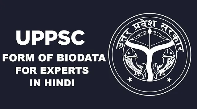 UPPSC Form of Biodata for Experts in Hindi UPPSC Form of Biodata for Experts in Hindi