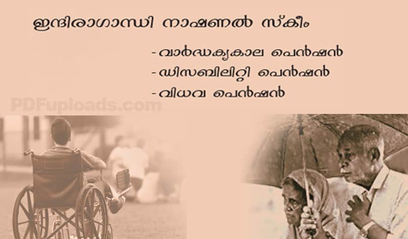 Download Kerala Social Security Pension - Vardhakya Pension Application Forms Download Kerala Social Security Pension - Vardhakya Pension Application Forms