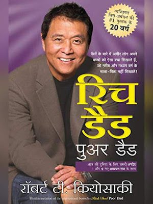 Download Rich Dad Poor Dad in Hindi PDF eBook: Unlock Financial Wisdom Today Download Rich Dad Poor Dad in Hindi PDF eBook