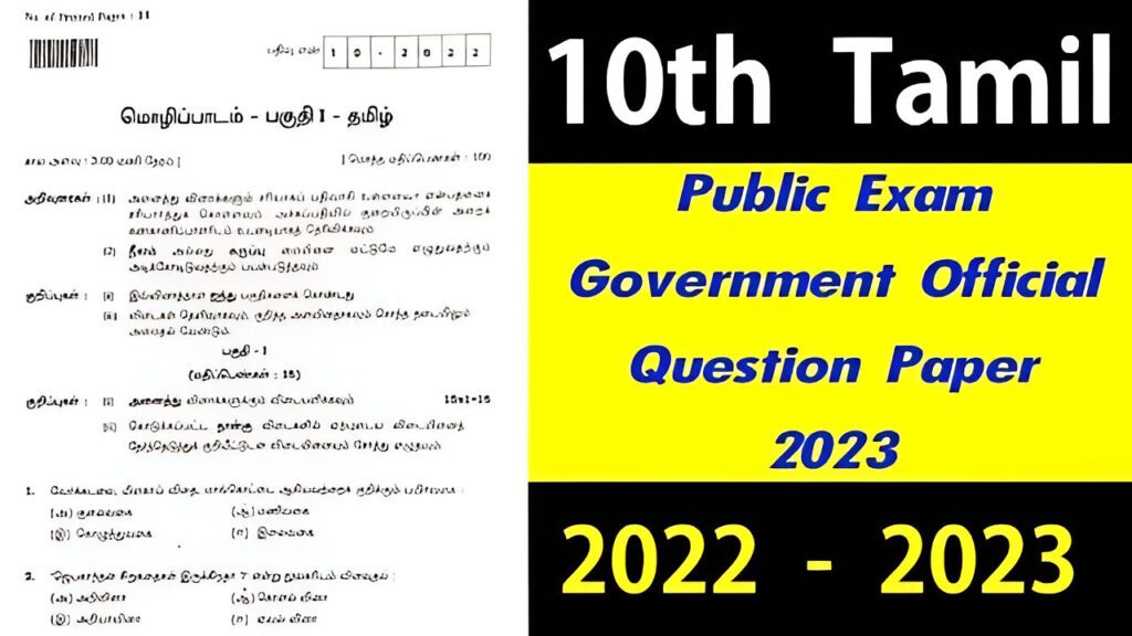 10th Tamil Public Question Paper 2023 PDF 10th Tamil Public Question Paper 2023 PDF
