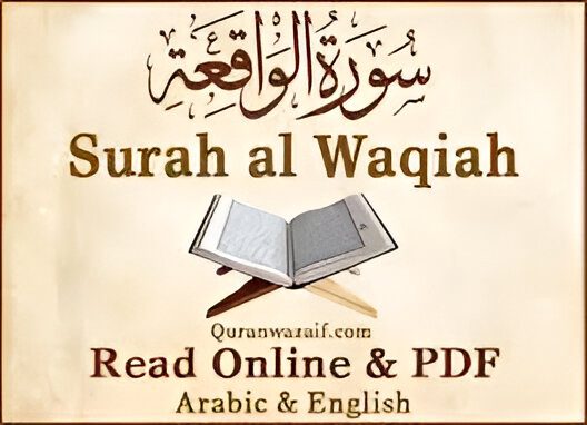 Download Surah Waqiah PDF - Recite Quran Download Surah Waqiah PDF - Recite Quran
