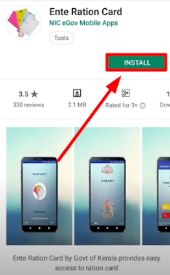 Kerala Digital Ration card : How To Use ‘Ente Ration Card’ app Kerala Digital Ration card : How To Use ‘Ente Ration Card’ app