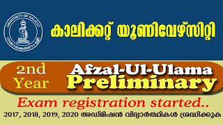 AFZAL UL ULAMA CALICUT UNIVERSITY AFZAL UL ULAMA CALICUT UNIVERSITY