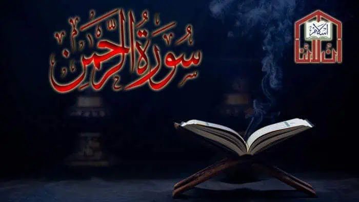 Surah Rahman PDF in Urdu Surah Rahman PDF in Urdu
