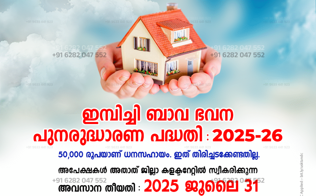 Impichi Bawa Housing Renovation